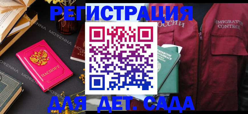 временная регистрация в Калаче